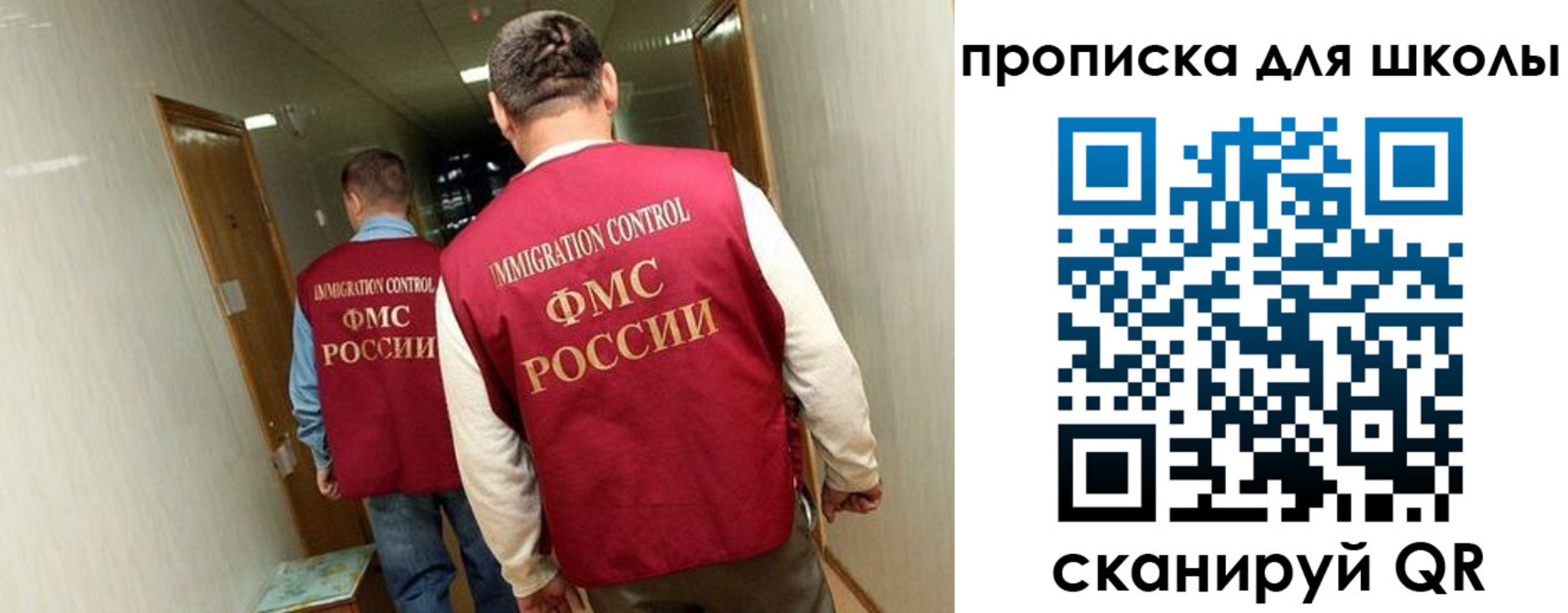 прописка ребенка в Фокино