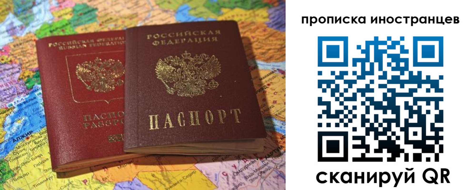 прописка от собственника в Фокино