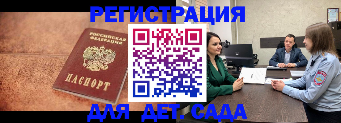 прописка иностранных граждан в Фокино
